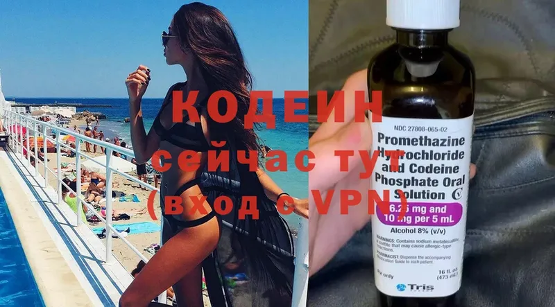 даркнет сайт  Беслан  Codein Purple Drank 