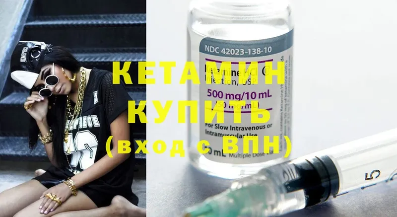 КЕТАМИН ketamine  Беслан 